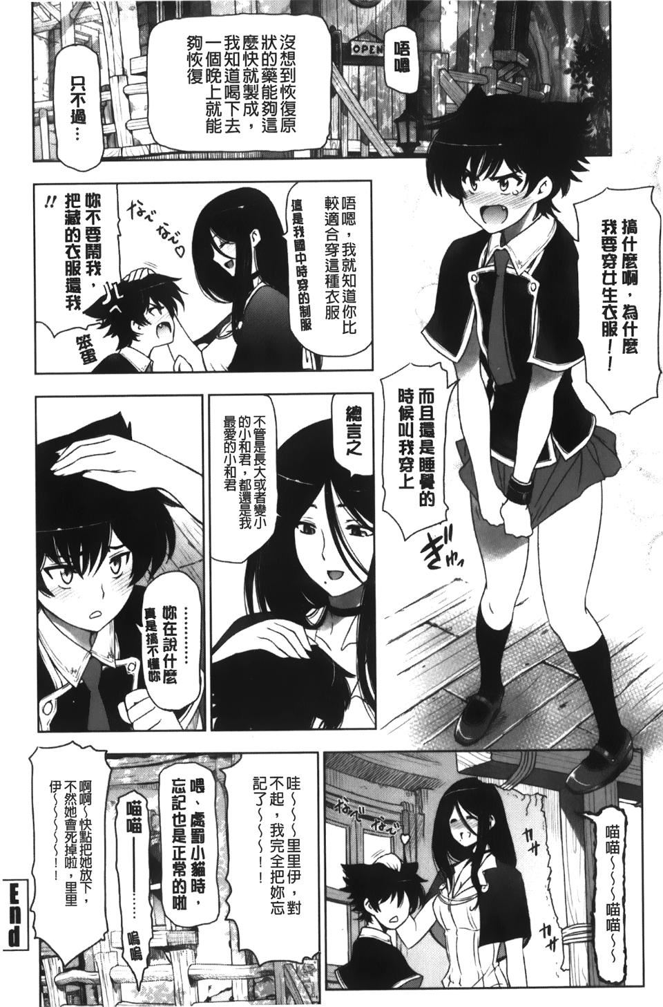 [瀬奈阳太郎]魔女×ショタ[瀬奈阳太郎]魔女×ショタ