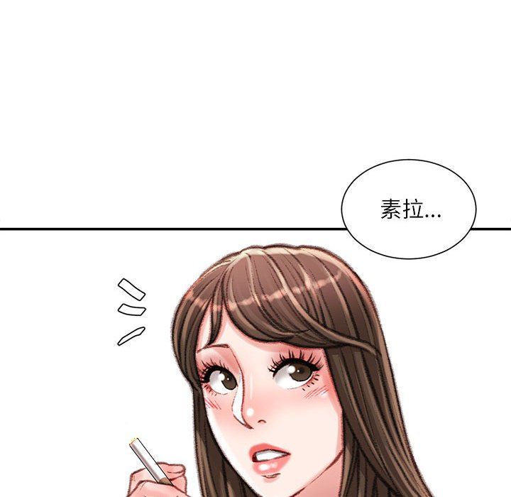 不务正业第31话