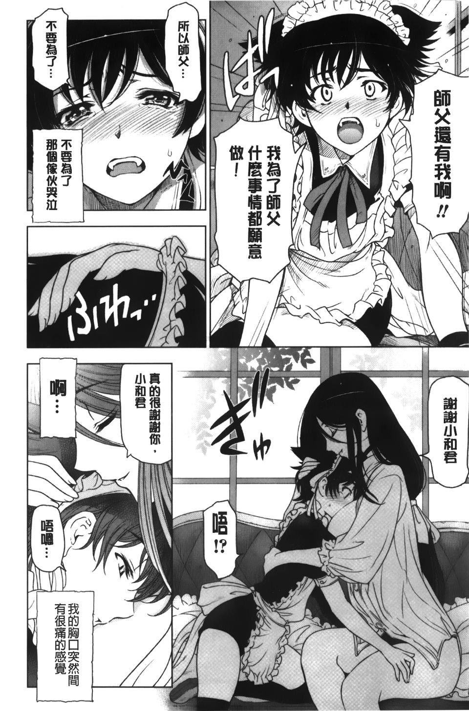 [瀬奈阳太郎]魔女×ショタ[瀬奈阳太郎]魔女×ショタ