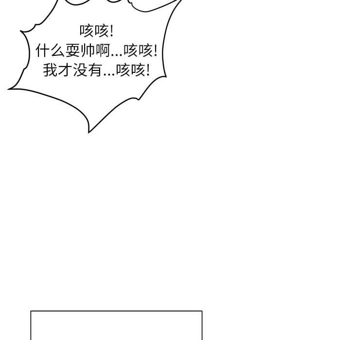 不务正业第31话