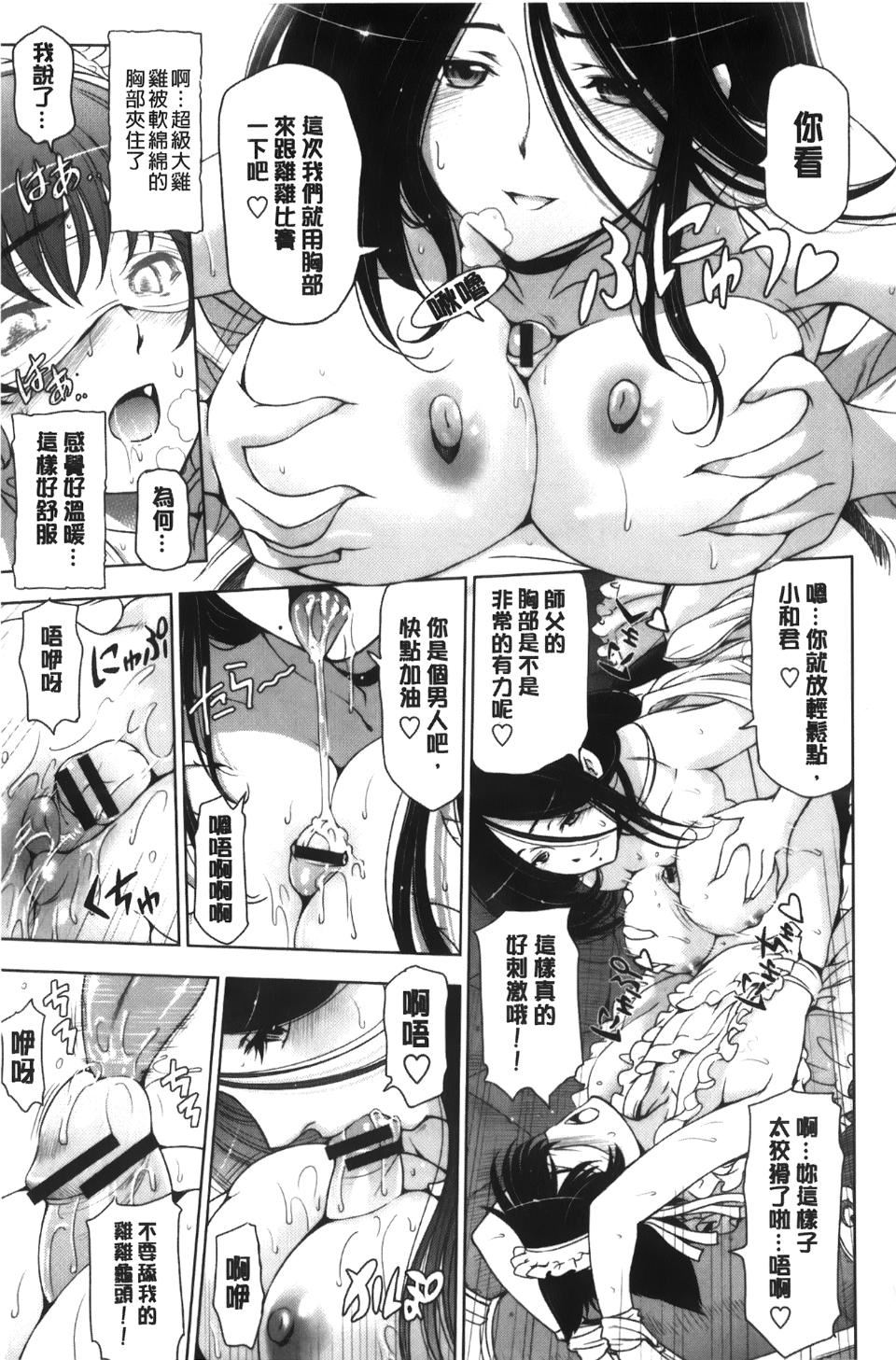 [瀬奈陽太郎]魔女×ショタ[瀬奈陽太郎]魔女×ショタ