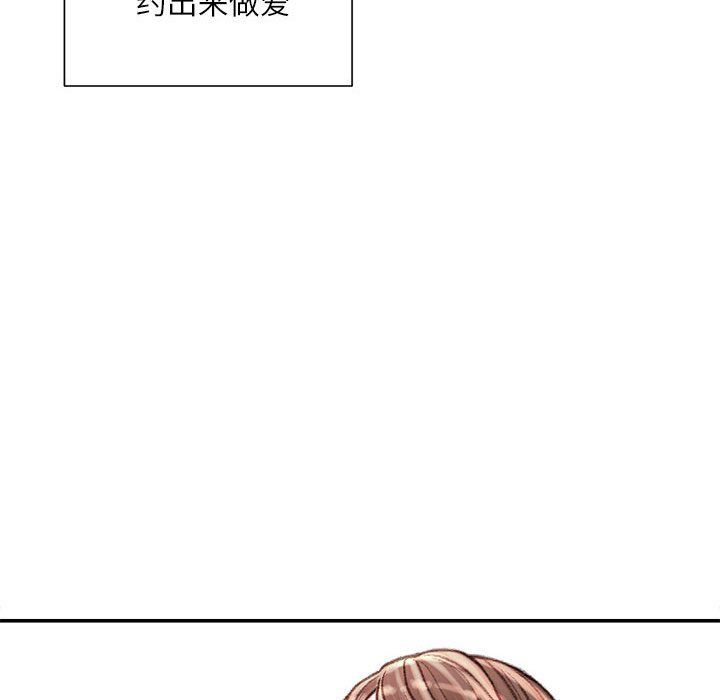 不務正業第31話
