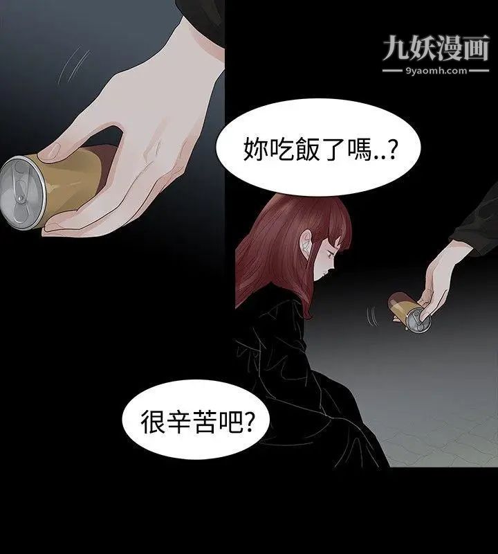 玩火第38話-拿掉...