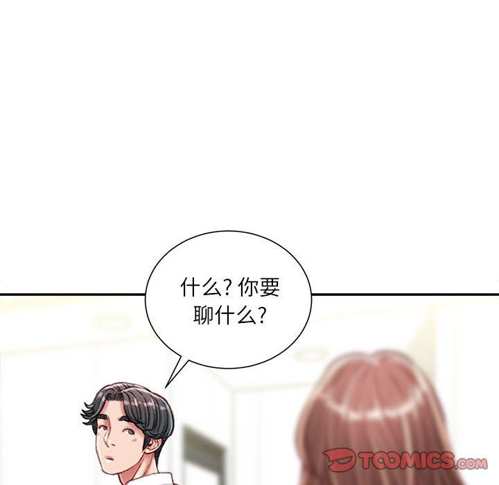 不务正业第31话