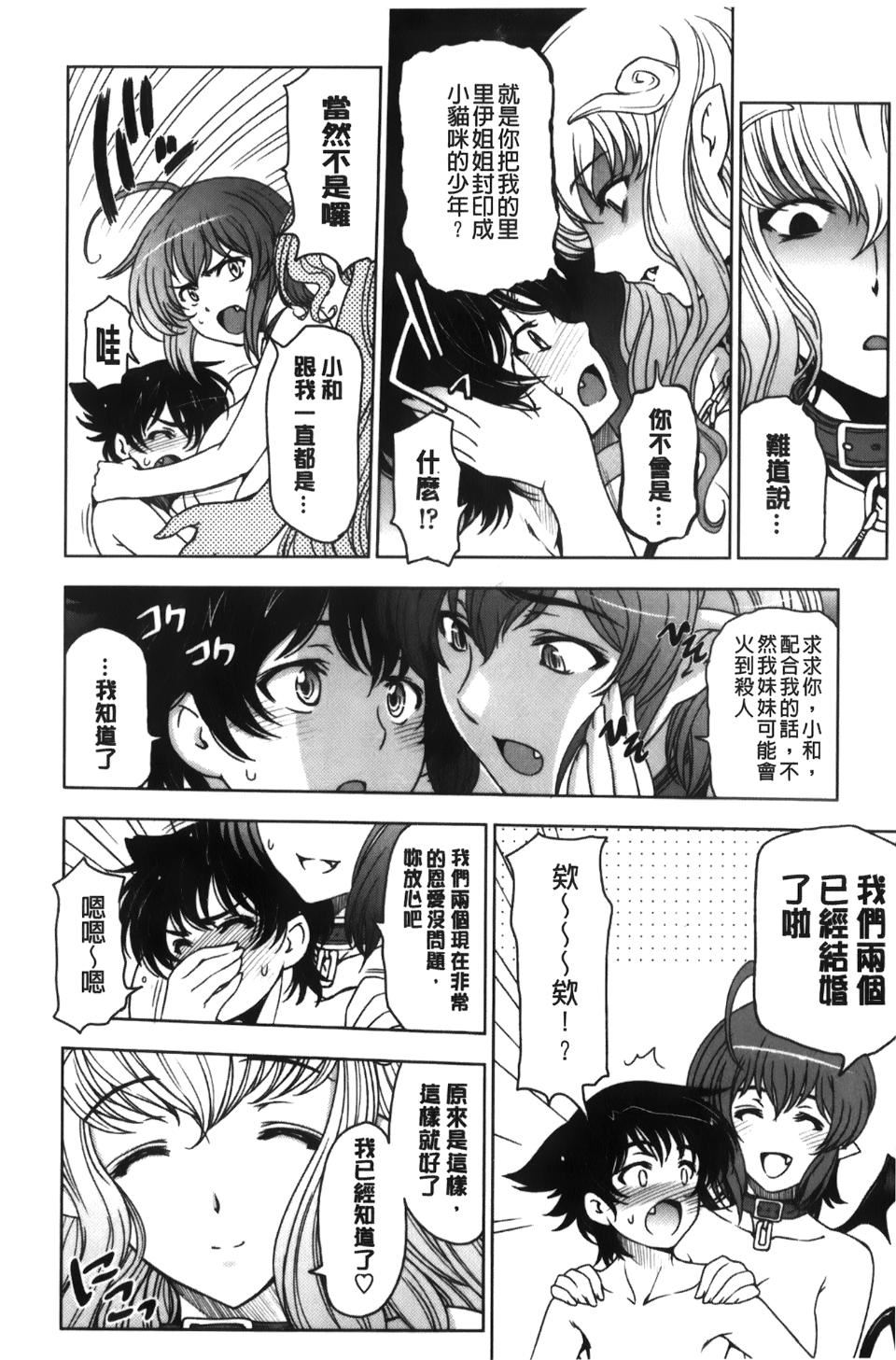 [瀬奈阳太郎]魔女×ショタ[瀬奈阳太郎]魔女×ショタ