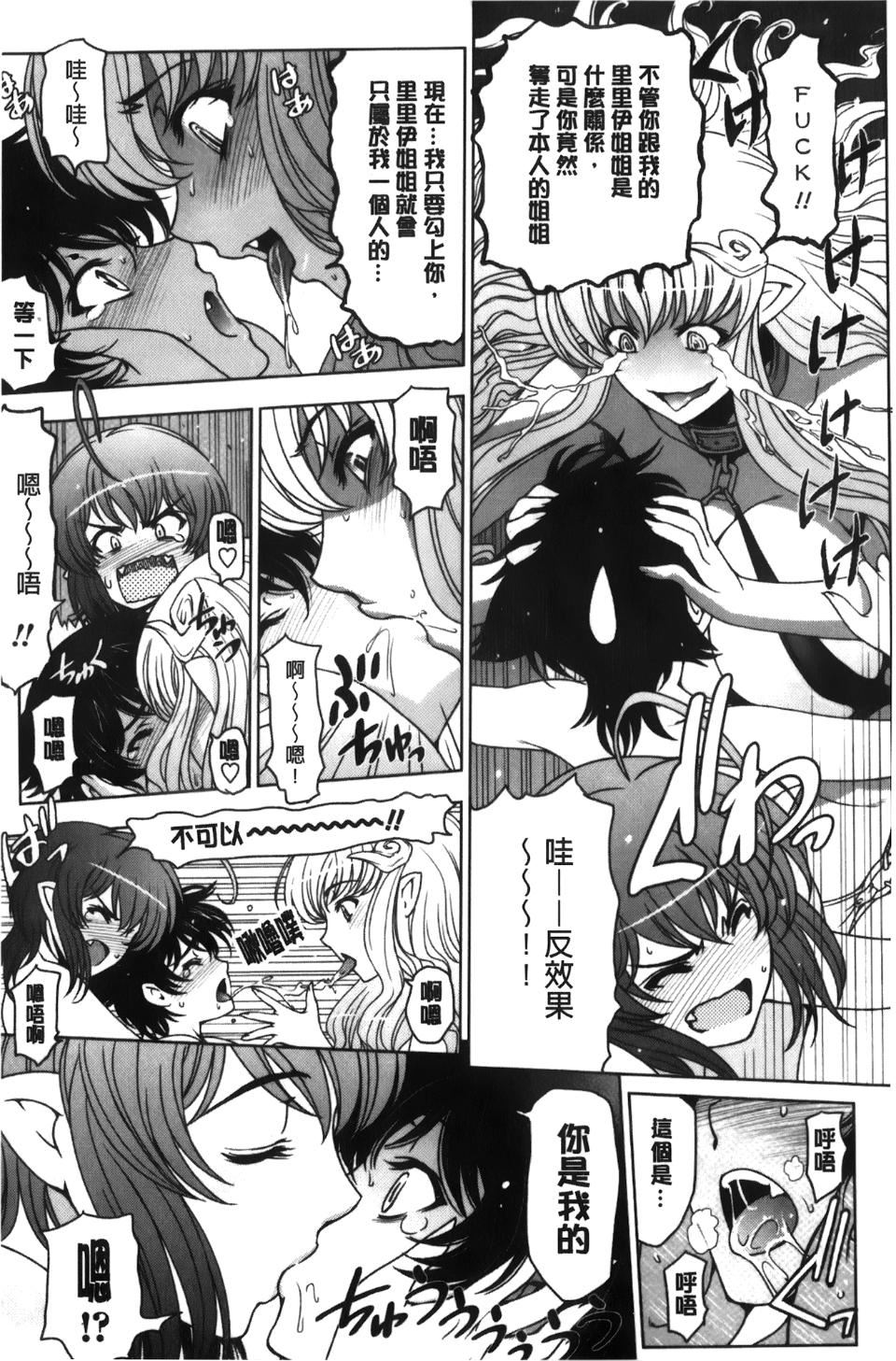 [瀬奈陽太郎]魔女×ショタ[瀬奈陽太郎]魔女×ショタ
