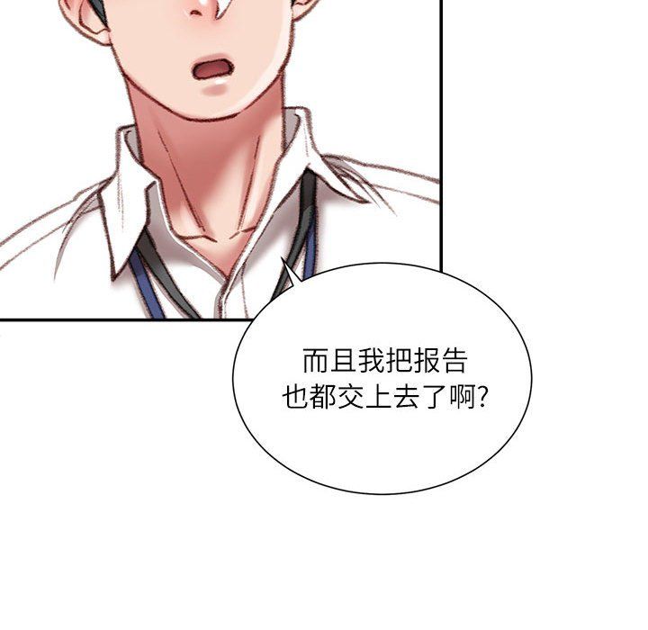 不务正业第31话