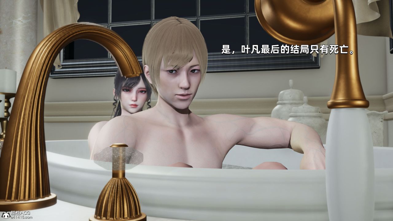 [3D]我成瞭大反派第31話