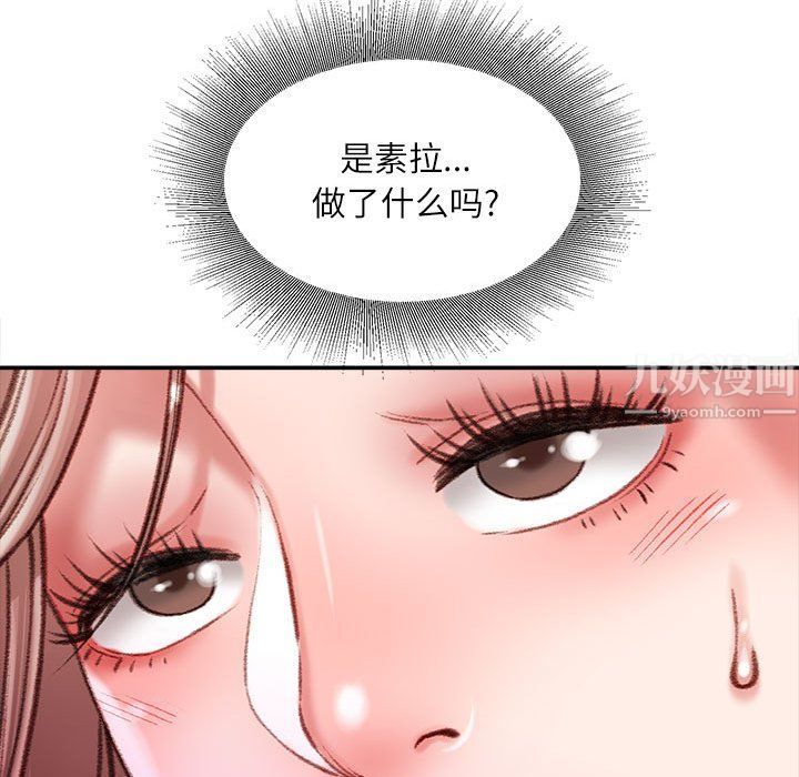 不务正业第31话