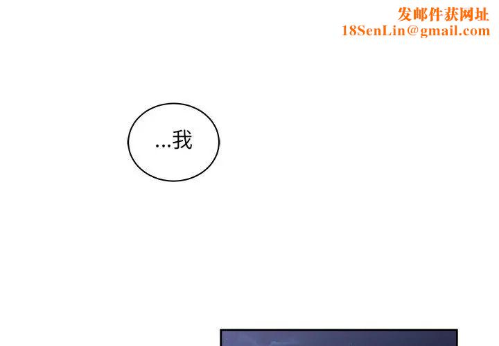 亲爱的你-Liebling！第23话