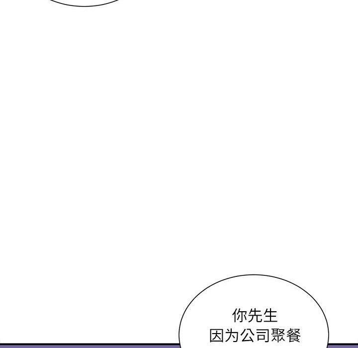 不务正业第32话