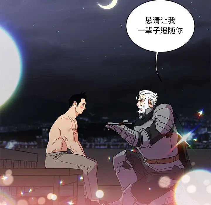 亲爱的你-Liebling！第23话