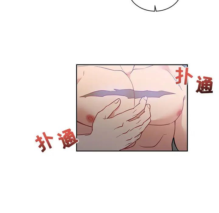 親愛的你-Liebling！第23話