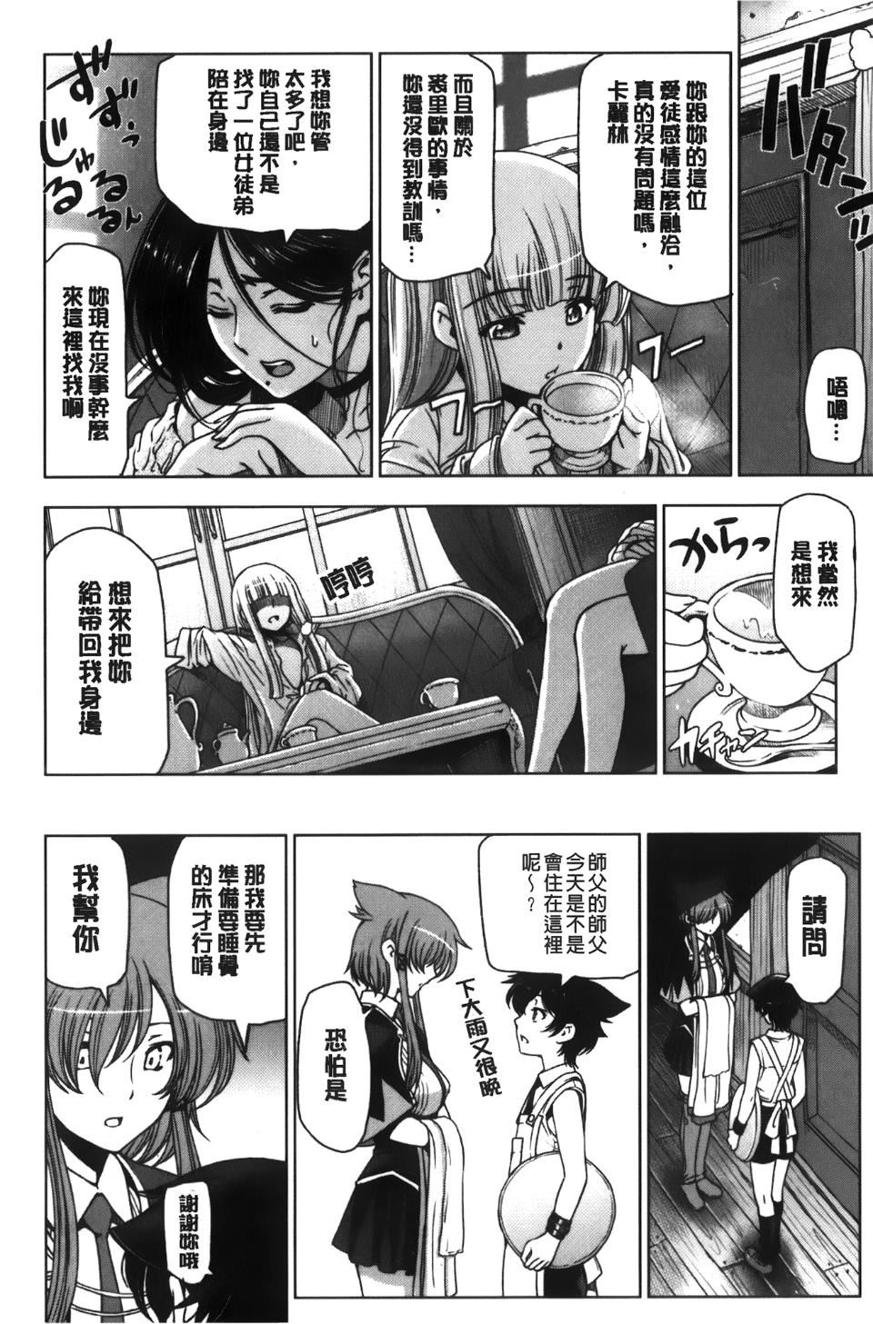 [瀬奈阳太郎]魔女×ショタ[瀬奈阳太郎]魔女×ショタ