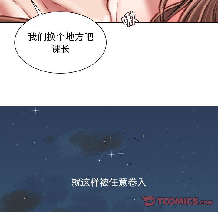 不务正业第32话