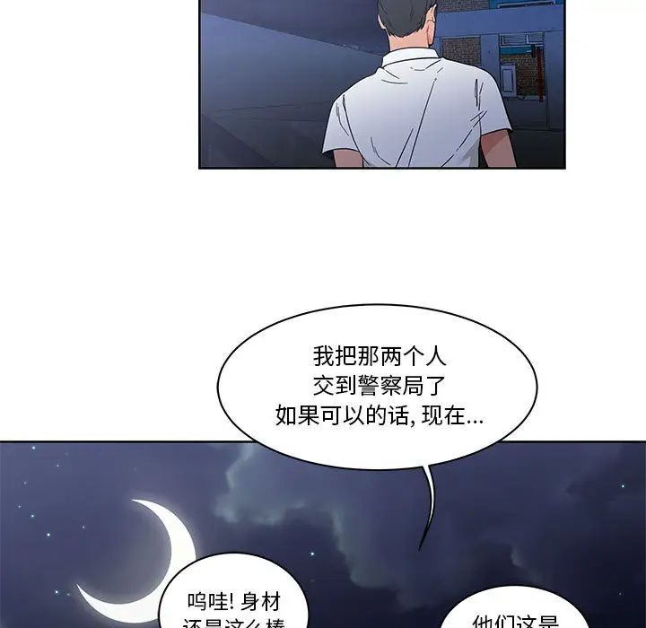 亲爱的你-Liebling！第23话
