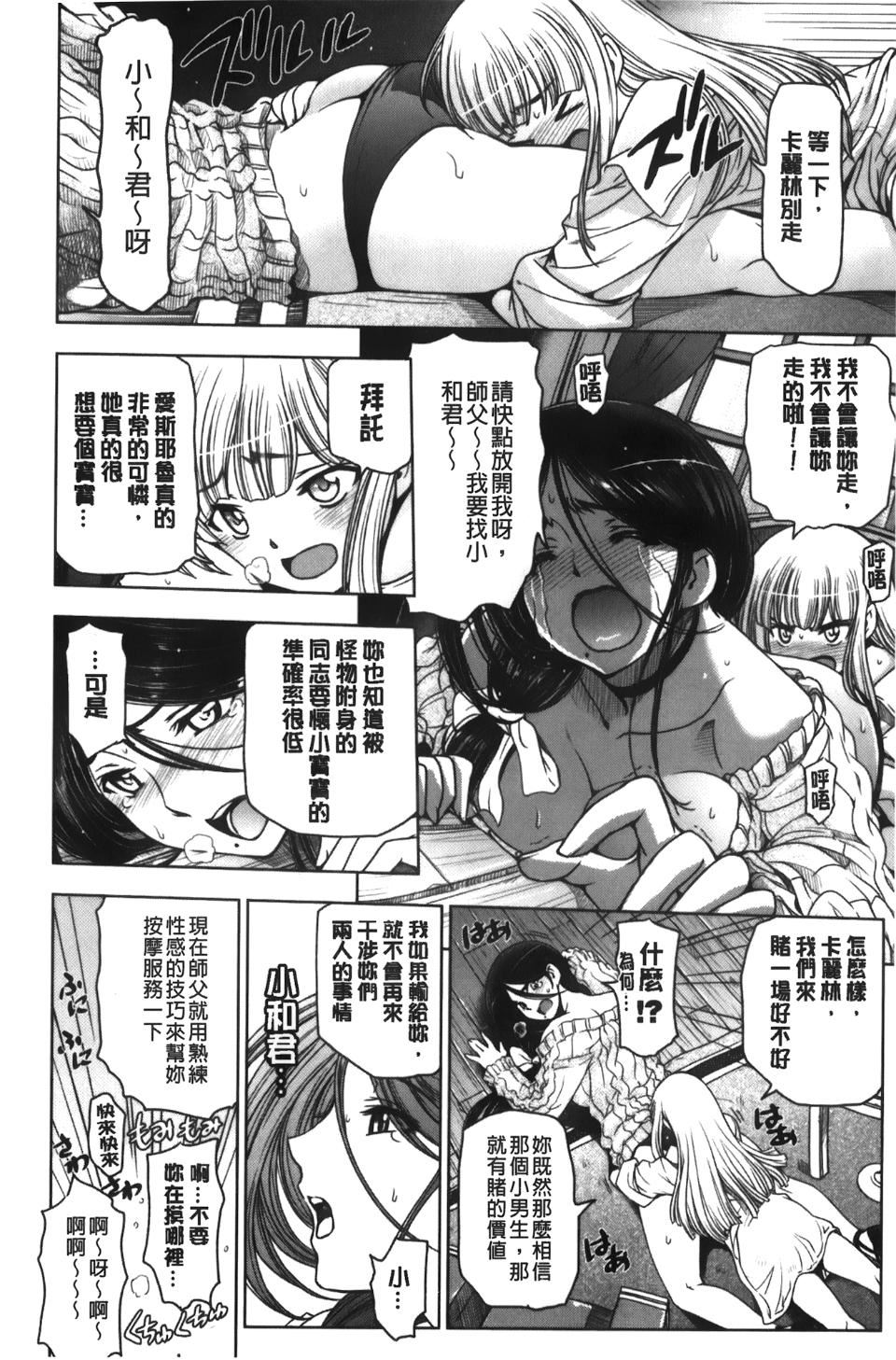 [瀬奈陽太郎]魔女×ショタ[瀬奈陽太郎]魔女×ショタ