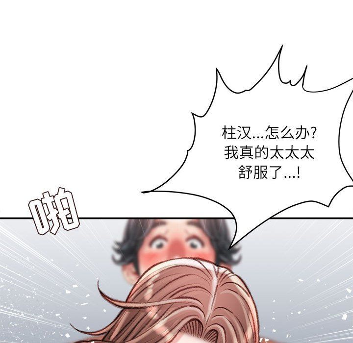 不务正业第32话