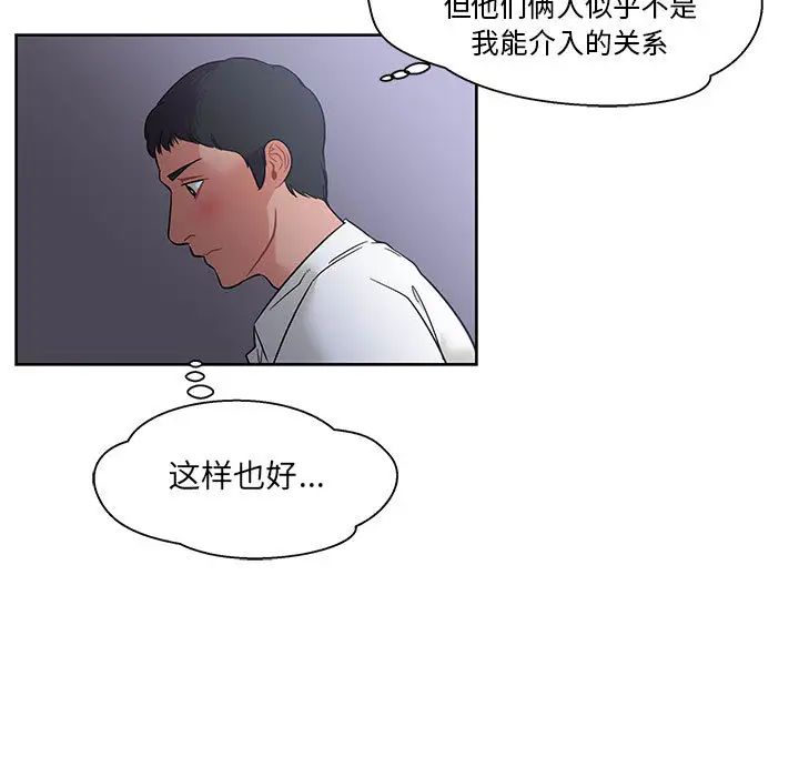亲爱的你-Liebling！第23话