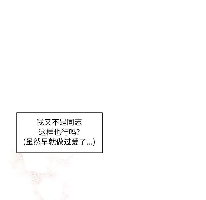 《亲爱的你-Liebling！》第23话