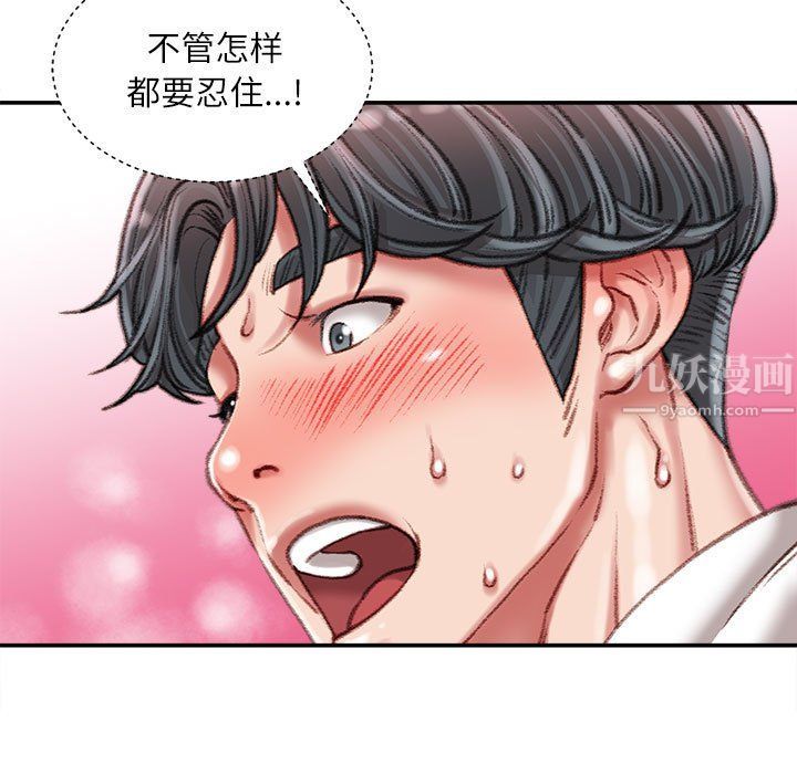 不务正业第32话