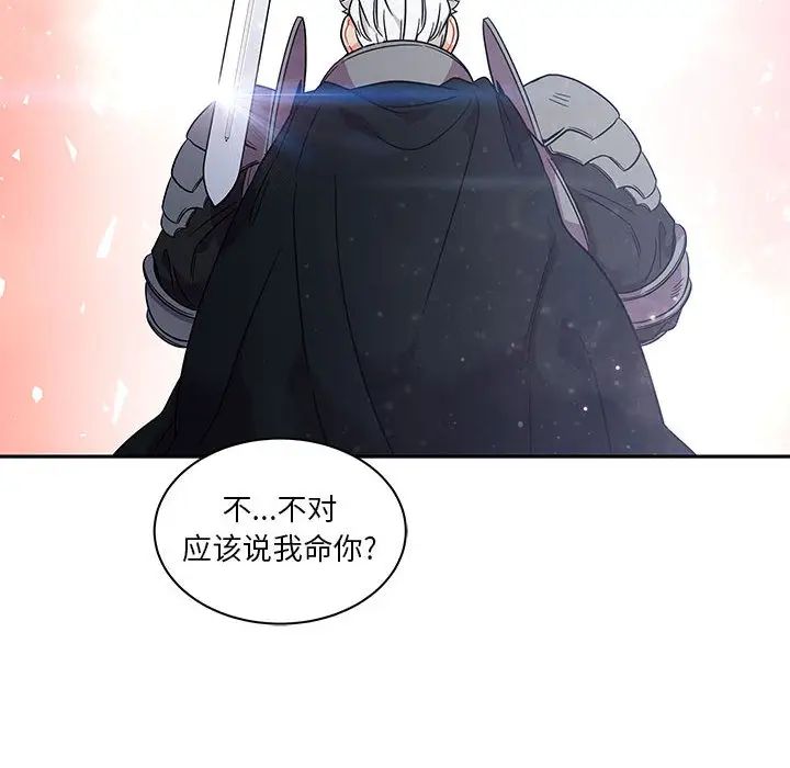 亲爱的你-Liebling！第23话