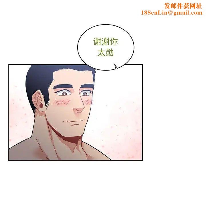 親愛的你-Liebling！第23話