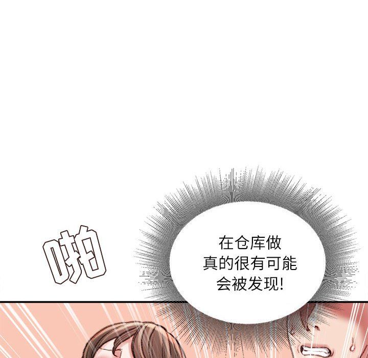 不務正業第32話