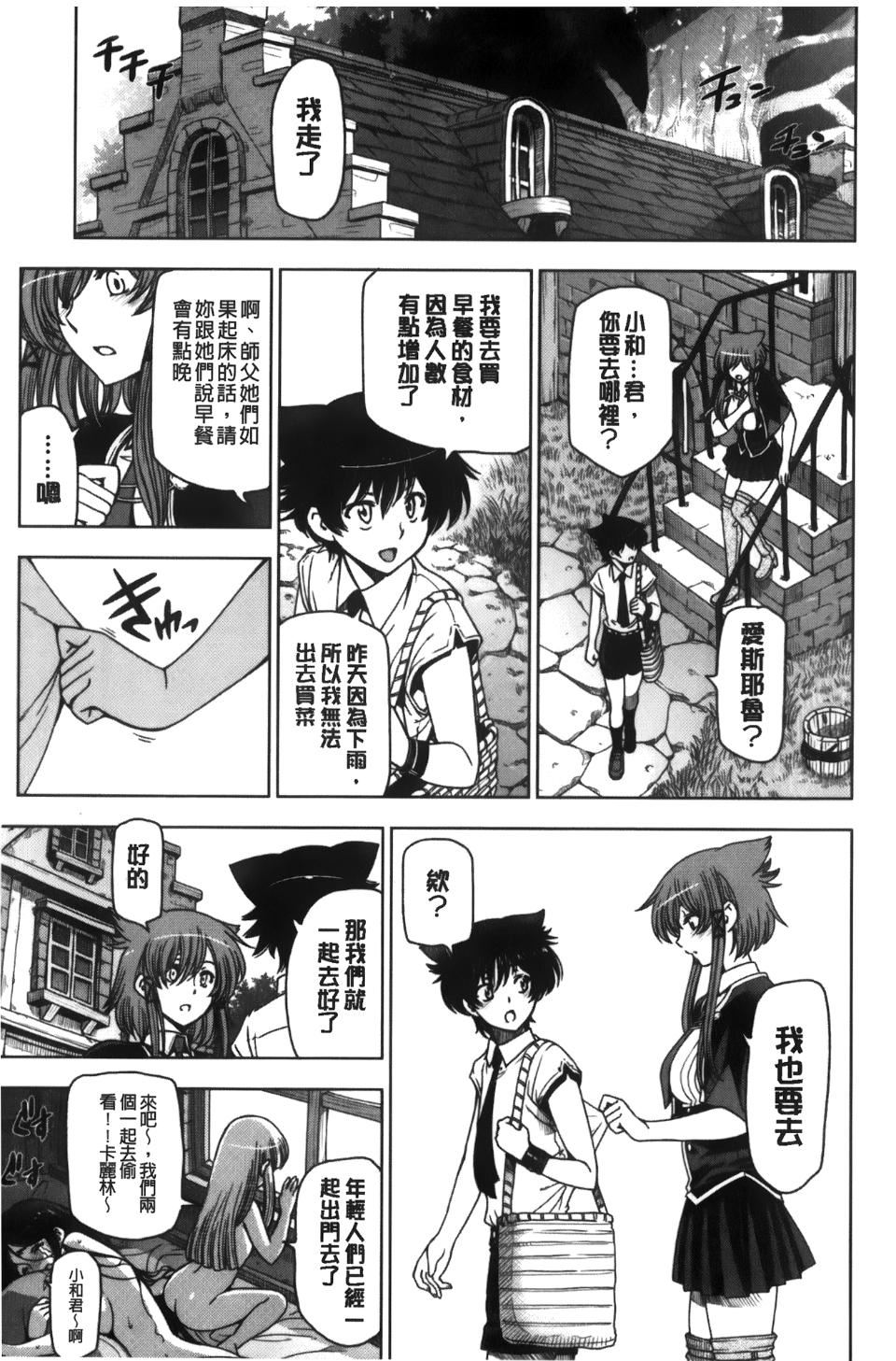 [瀬奈陽太郎]魔女×ショタ[瀬奈陽太郎]魔女×ショタ