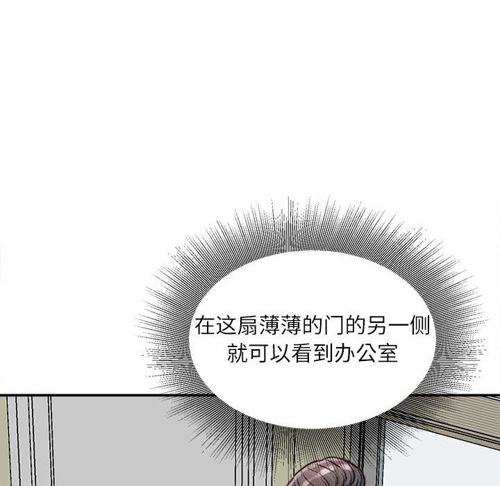 不务正业第32话
