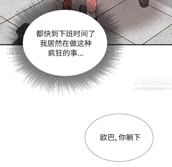 不务正业第32话