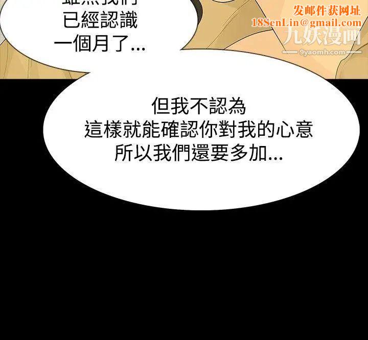 玩火第40话-都是因为你