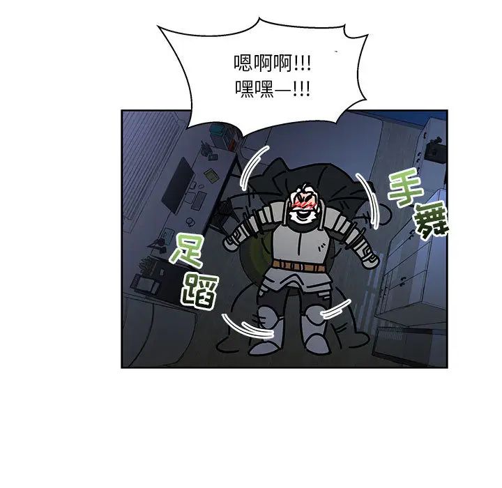 親愛的你-Liebling！第23話