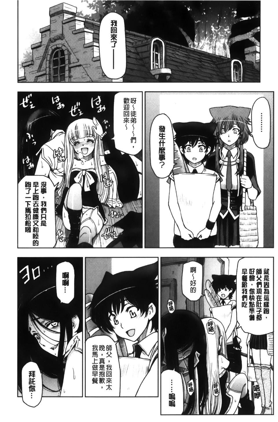 [瀬奈陽太郎]魔女×ショタ[瀬奈陽太郎]魔女×ショタ