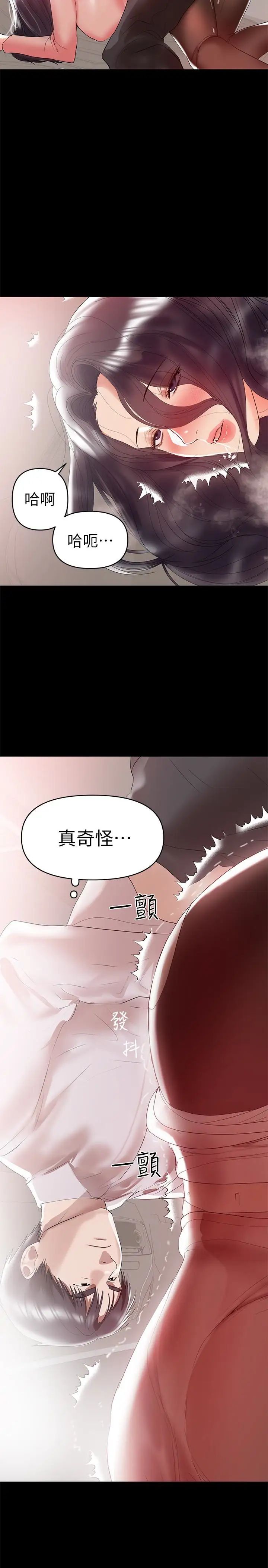 兼职奶妈第9话-对其他男人名字有反应的老婆