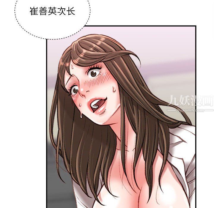 不务正业第32话