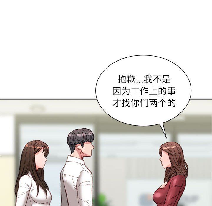 不务正业第32话