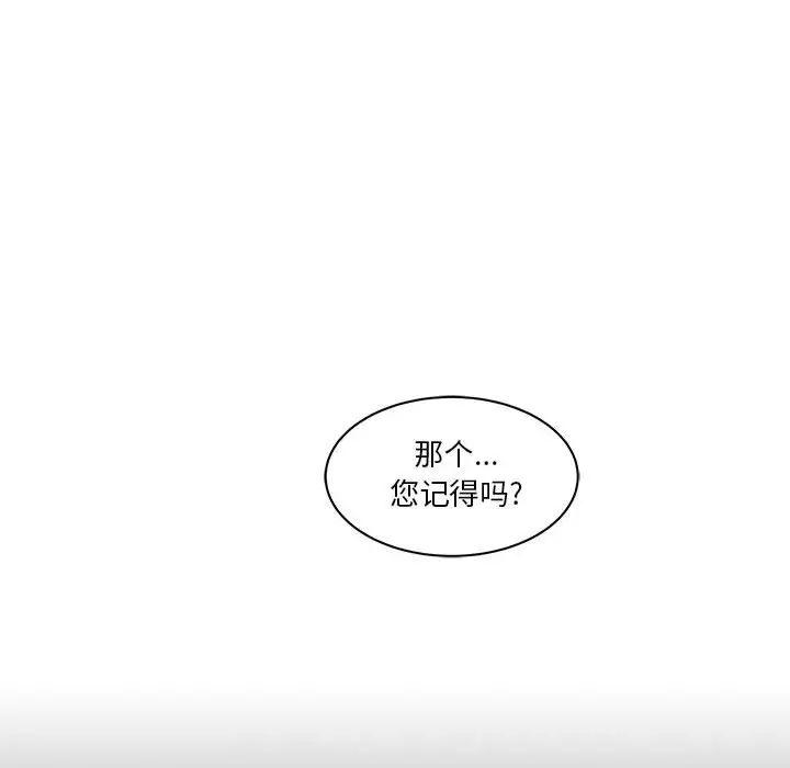 亲爱的你-Liebling！第23话