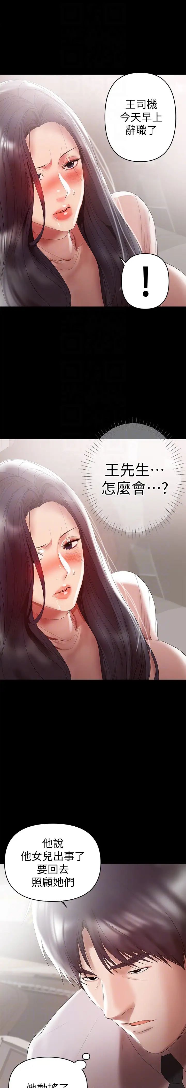 兼職奶媽第9話-對其他男人名字有反應的老婆