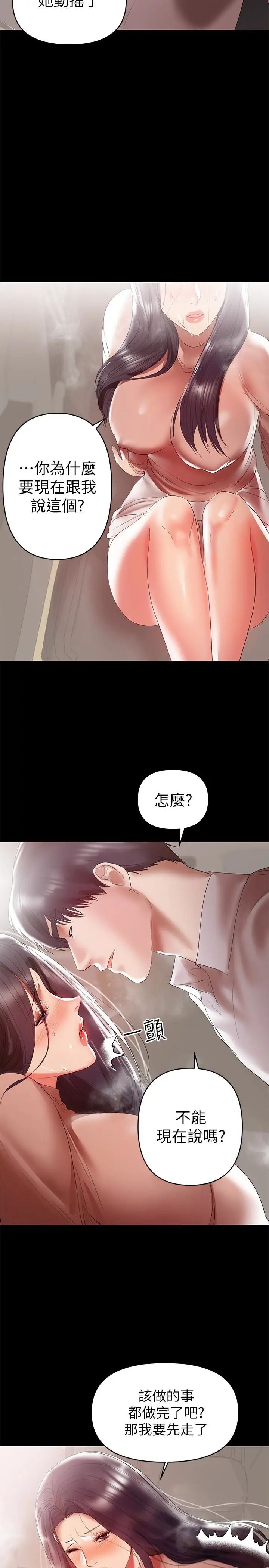 兼职奶妈第9话-对其他男人名字有反应的老婆