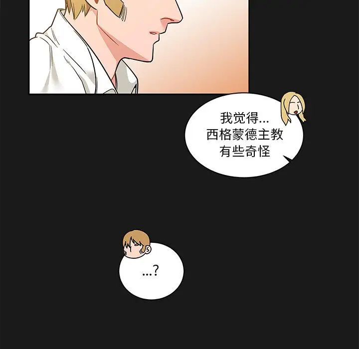亲爱的你-Liebling！第23话