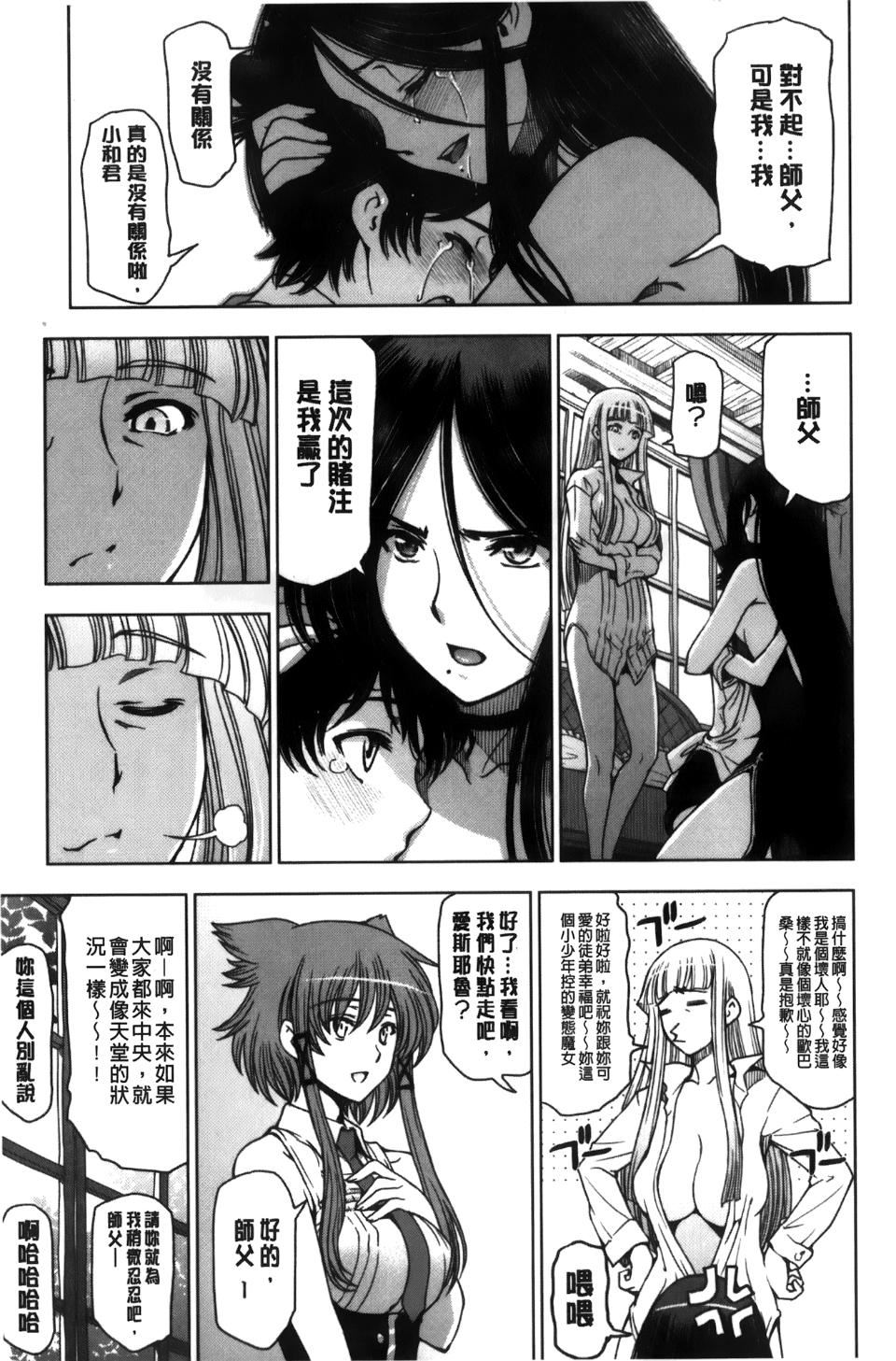 [瀬奈陽太郎]魔女×ショタ[瀬奈陽太郎]魔女×ショタ
