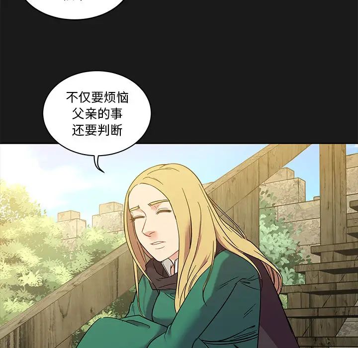 亲爱的你-Liebling！第23话