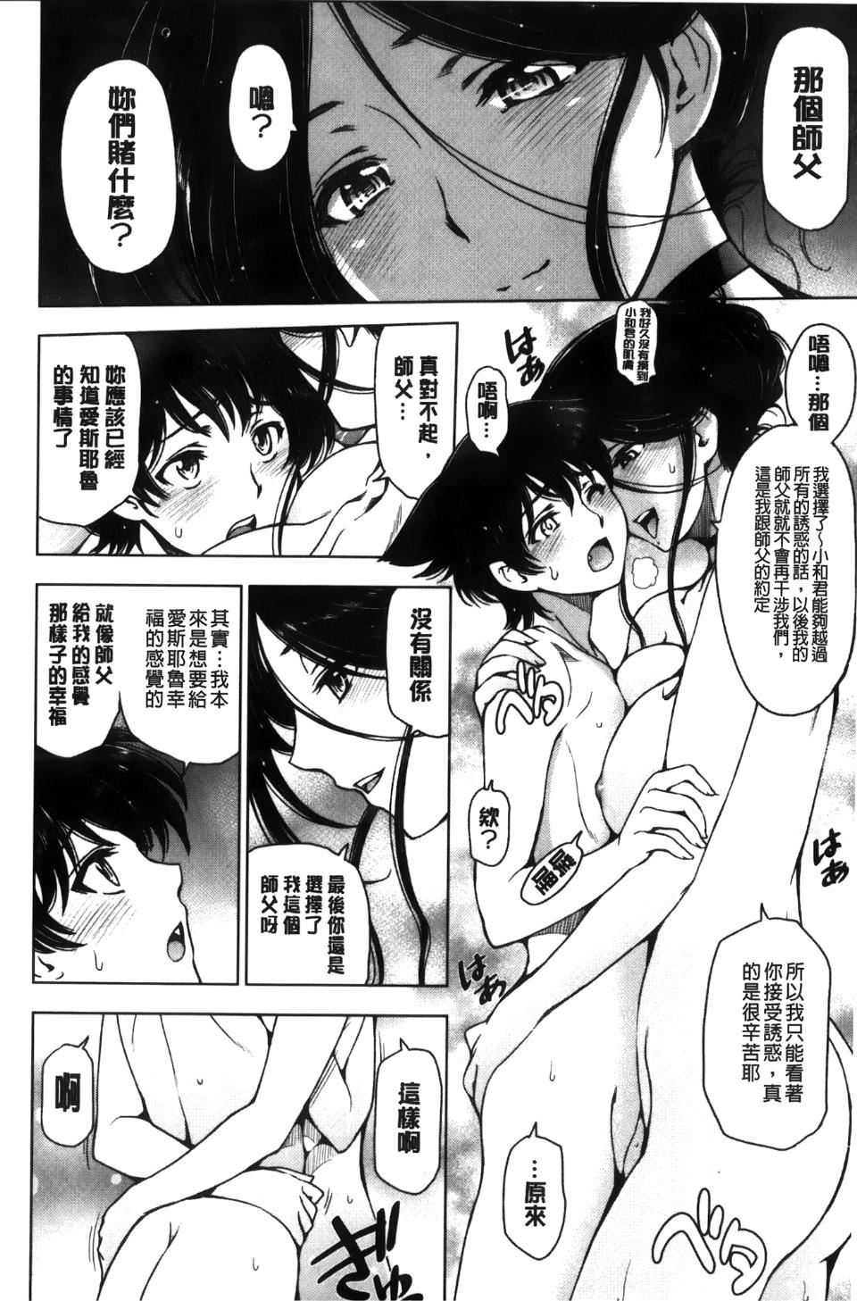 [瀬奈阳太郎]魔女×ショタ[瀬奈阳太郎]魔女×ショタ