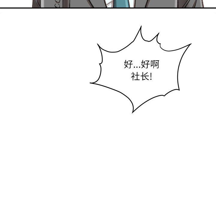 不务正业第32话