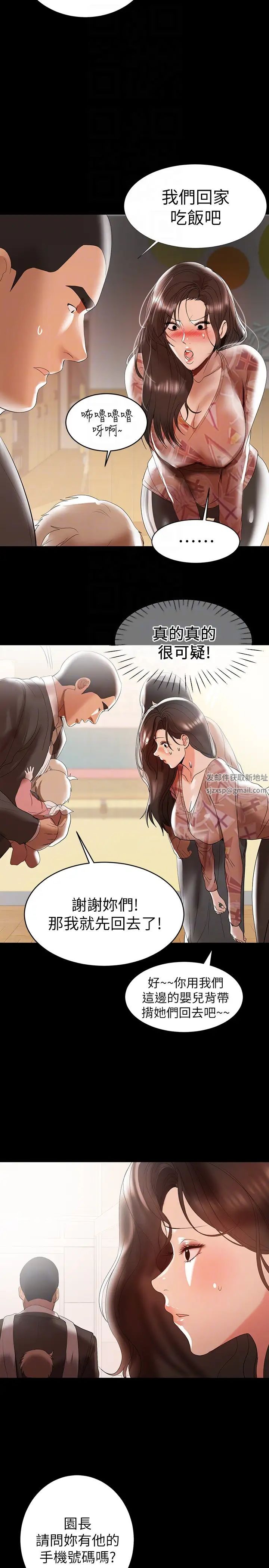 兼职奶妈第10话-找上王刚的女人们