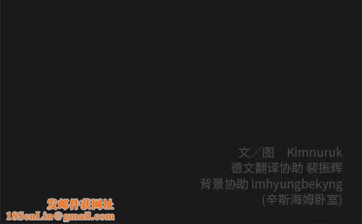 亲爱的你-Liebling！第23话