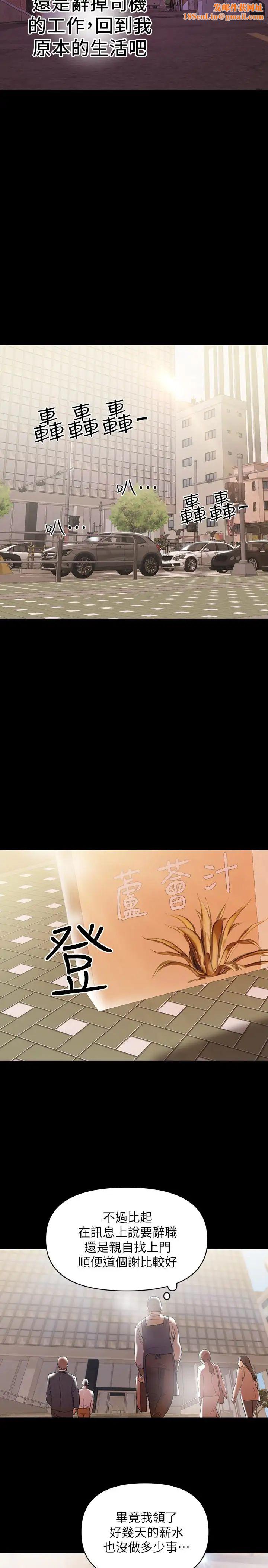兼職奶媽第10話-找上王剛的女人們