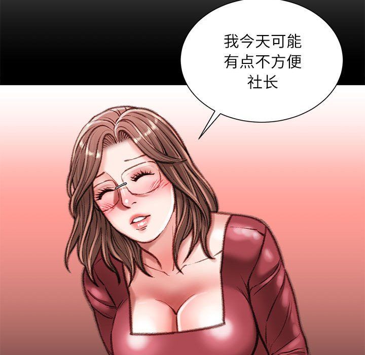 不务正业第32话