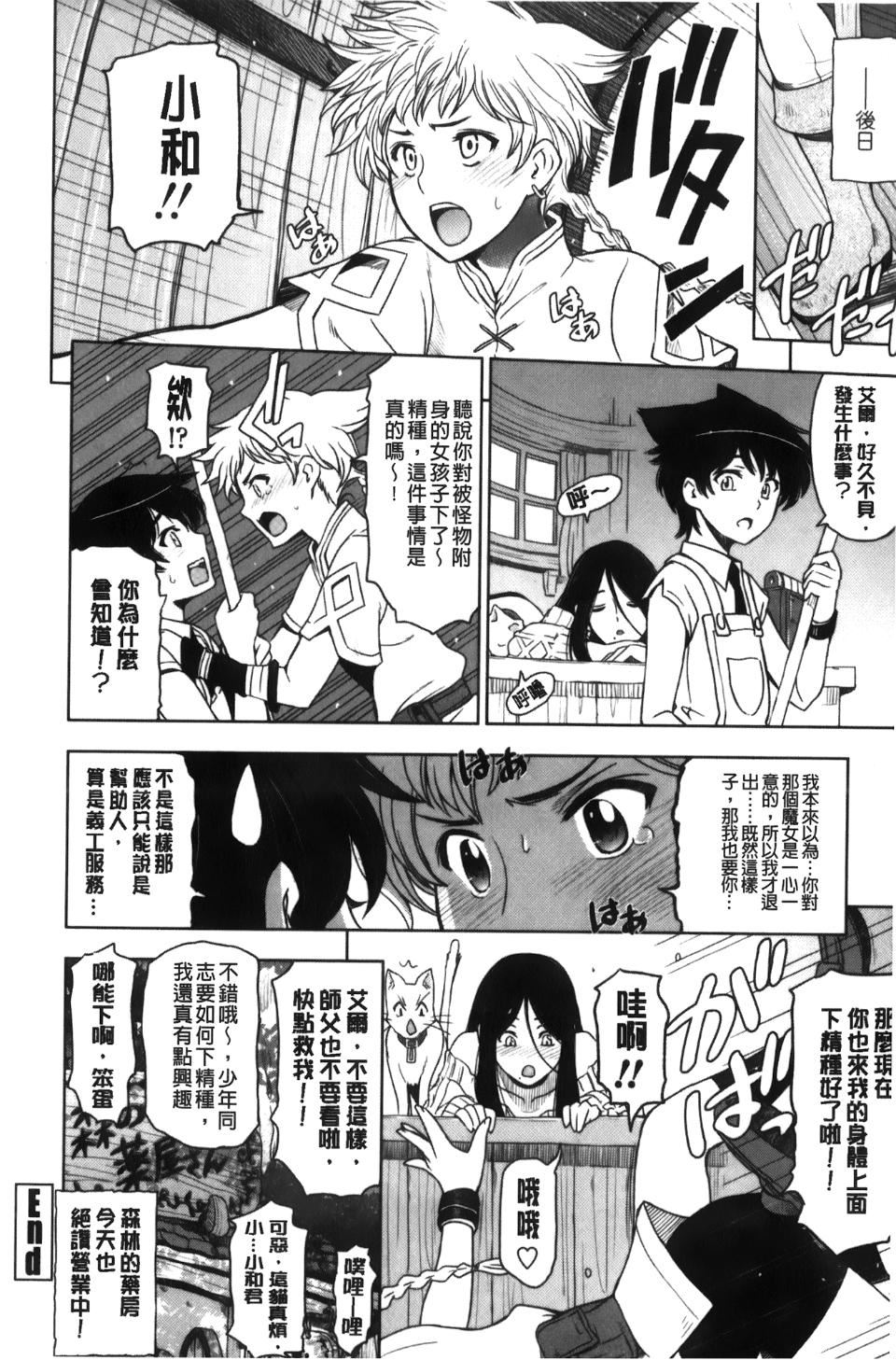 [瀬奈阳太郎]魔女×ショタ[瀬奈阳太郎]魔女×ショタ